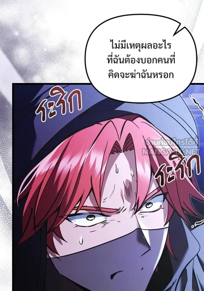 อัศวินดำล่าท้าเวลา ตอนที่ 100 รูปที่ 132