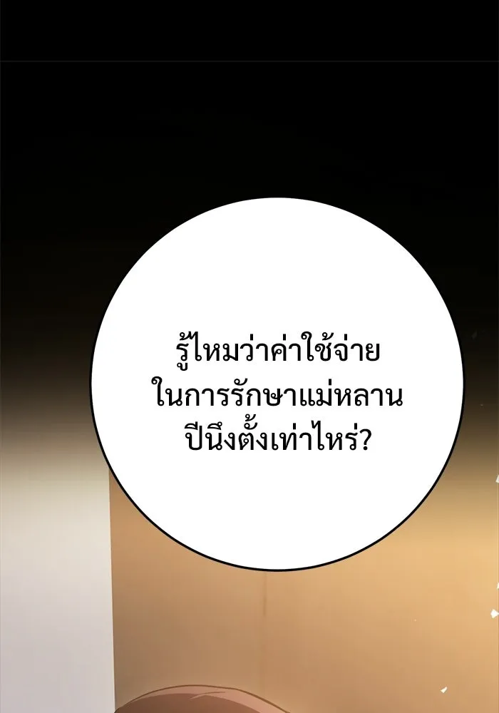 ราชินีนักบู๊ ตอนที่ 82 รูปที่ 52
