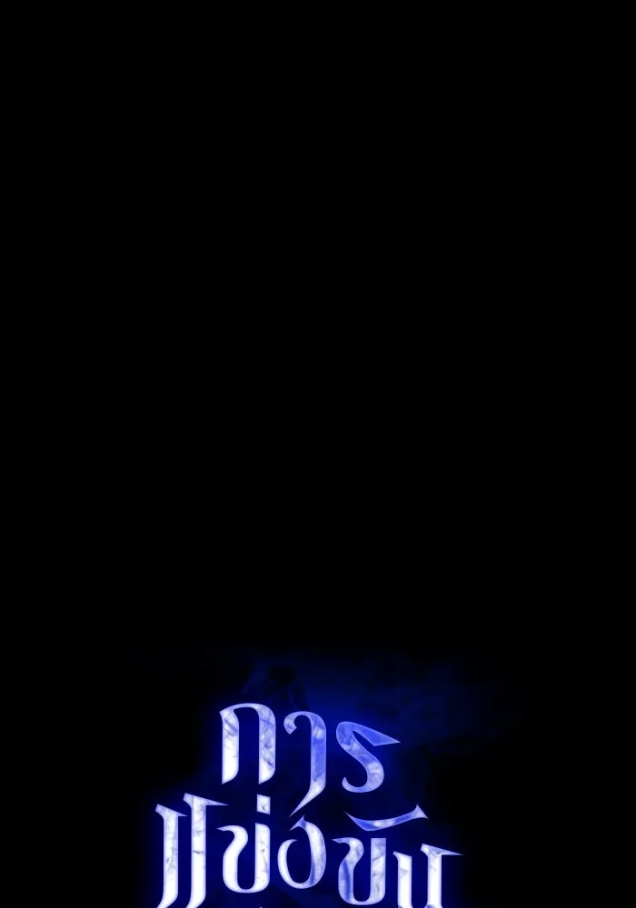 การแข่งขันของผู้เกิดใหม่ ตอนที่ 72 รูปที่ 73