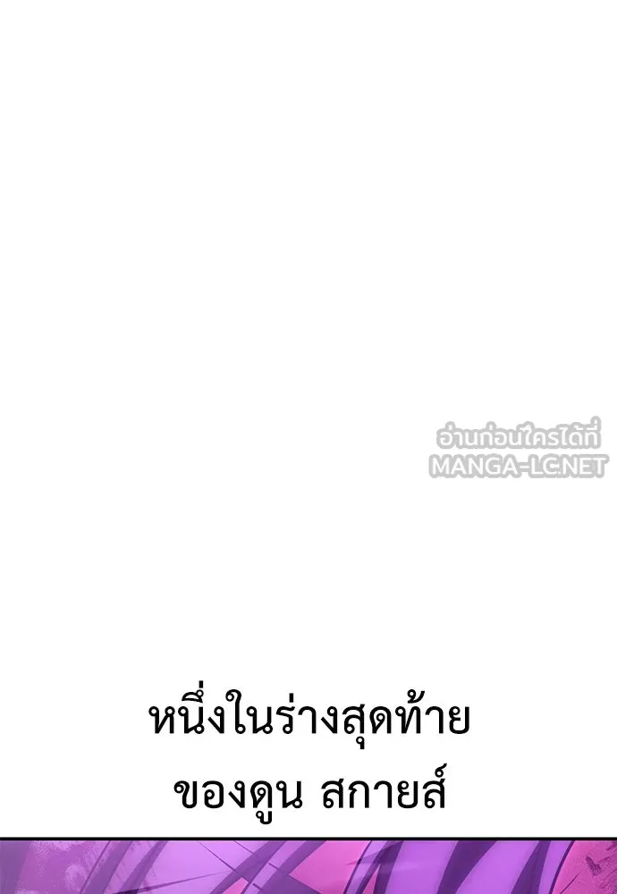 ไอ้เพลเยอร์นั่น ฉันฆ่ามันเอง ตอนที่ 65 รูปที่ 249