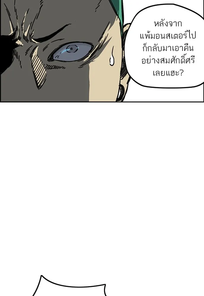 ปั่นสู้ฝันbrWind Breaker ตอนที่ 52 รูปที่ 13