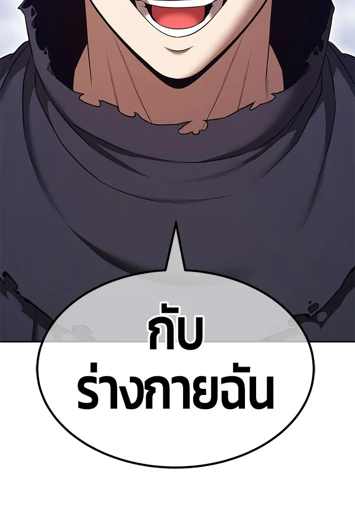+99 ท่อนไม้พร้อมบวก ตอนที่ 115 เทพแห่งการทำลาย (1) รูปที่ 145