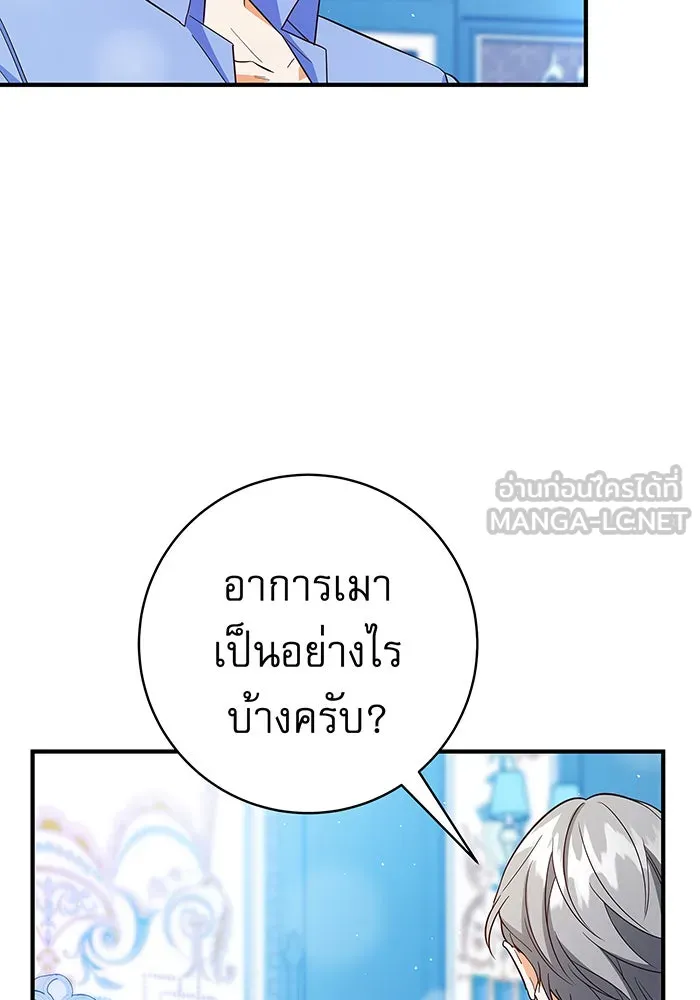 นางร้ายที่ไหนจะมีคุณธรรม ตอนที่ 22 รูปที่ 18