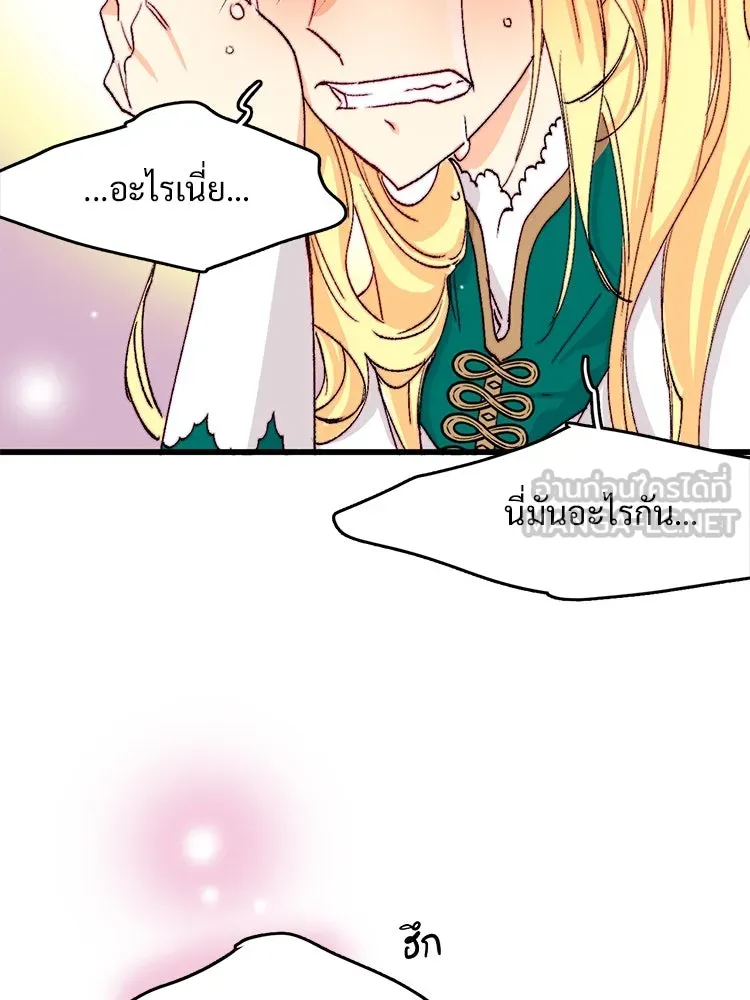 Bring the Love ตอนที่ 124 รูปที่ 84