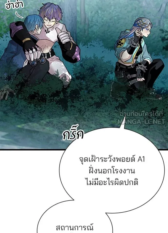 Villain to kill ตอนที่ 197 รูปที่ 139