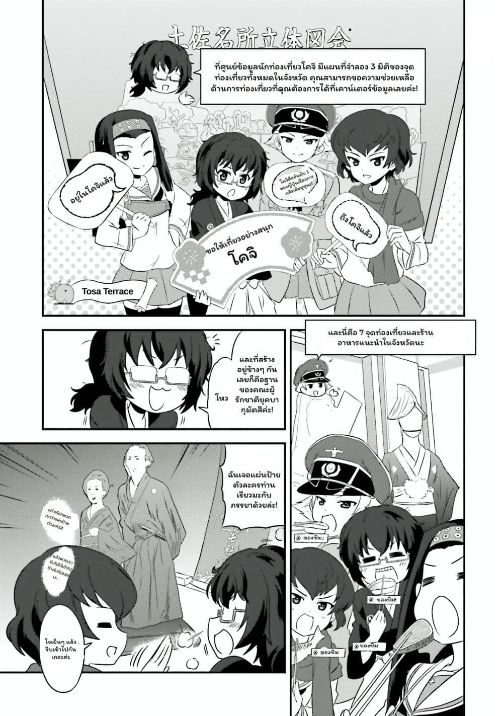Manga-lc-com อ่านมังงะ อ่านการ์ตูน ออนไลน์ ฟรี Girls & Panzer – Motto Love Love Sakusen Desu! ตอนที่ 1 2 3 4 5 6 7 8 9 10 11 12 13 14 ฟรี ไม่มีโฆษณา Manga-lc - อ่าน มังงะ อ่าน การ์ตูน ออนไลน์ อ่านมังงะ ฟรี