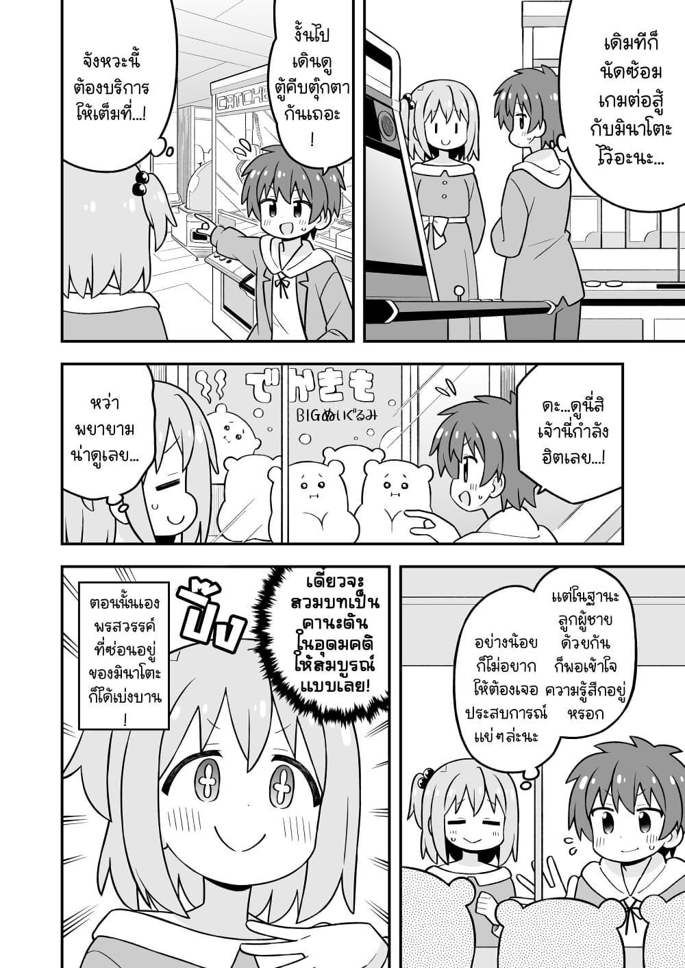 Manga-lc-com อ่านมังงะ อ่านการ์ตูน ออนไลน์ ฟรี Minato-kun wa oshimai ตอนที่ 1 2 3 4 5 6 7 8 9 10 11 12 13 14 ฟรี ไม่มีโฆษณา Manga-lc - อ่าน มังงะ อ่าน การ์ตูน ออนไลน์ อ่านมังงะ ฟรี