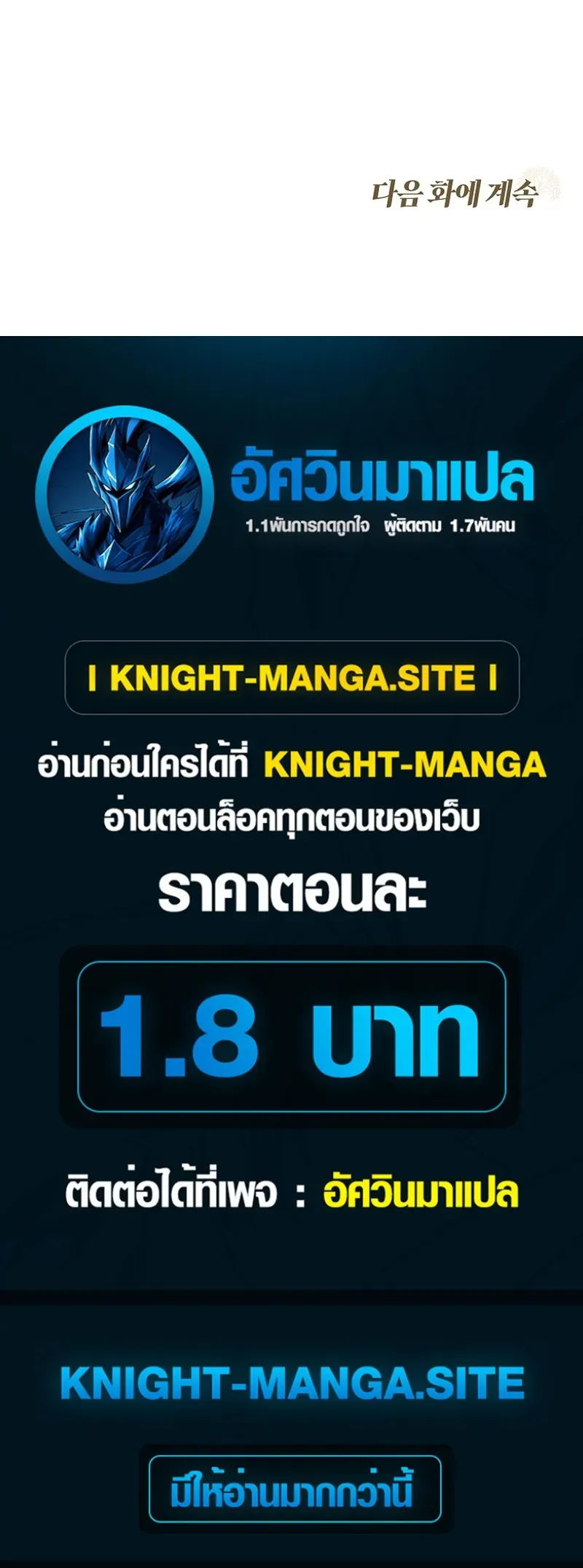 To Hell with Being Heir_ I_m going to Heal ช_างห_วตำแหน_งทายาทส_ ฉ_นขอไปใช_ช_ว_ตช_ลๆด_กว_า ตอนที่ ตอนที่ 8 รูปที่ 45