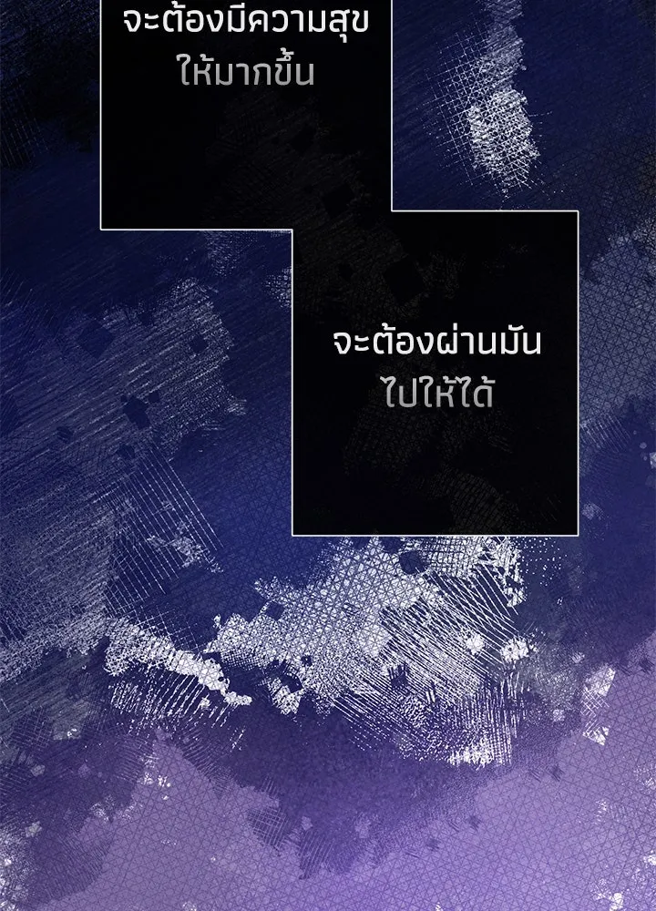 องค์ชายผู้อื้อฉาว ตอนที่ 80 รูปที่ 46