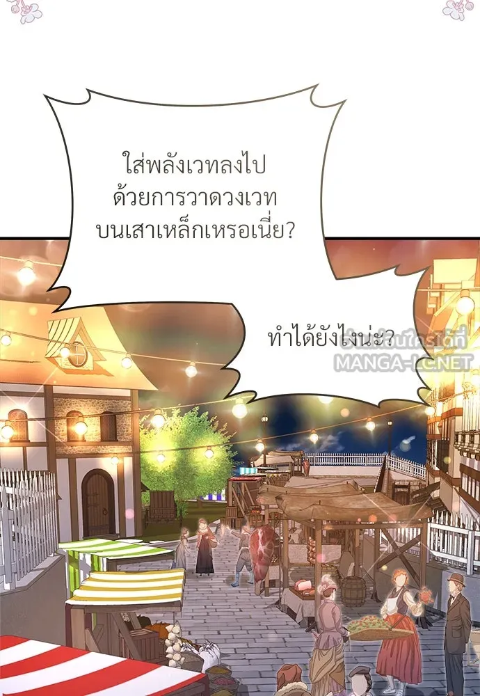 จักรพรรดิคลั่งรักที่เด็กกว่าฉันพันปี ตอนที่ 36 รูปที่ 36