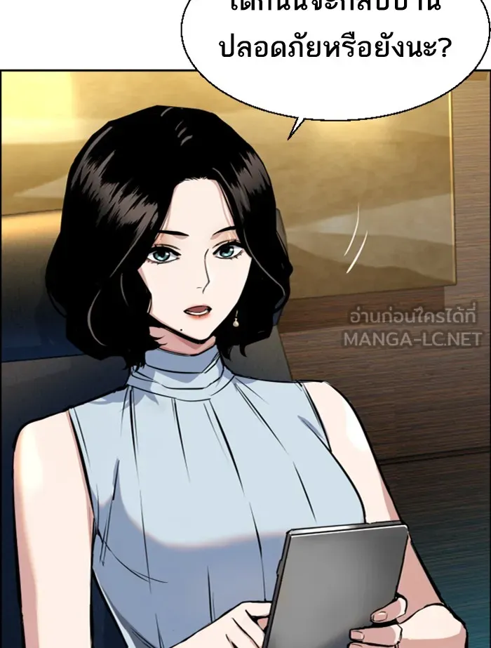พี่ชายสายบอดี้การ์ด ตอนที่ 59 รูปที่ 3