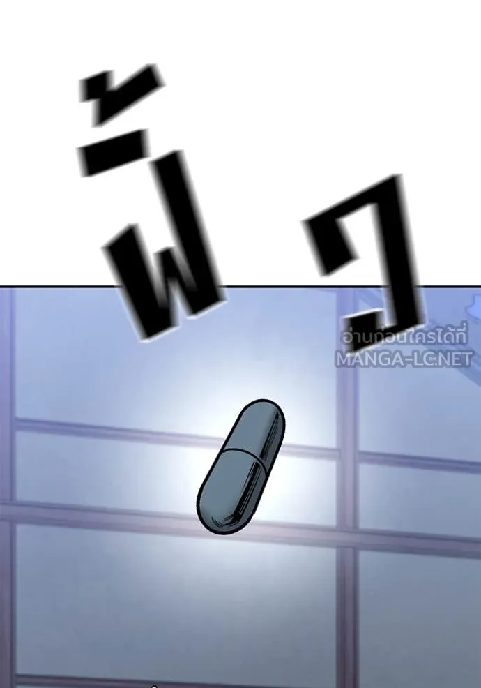 เลวฟาดเลว ตอนที่ 152 รูปที่ 39