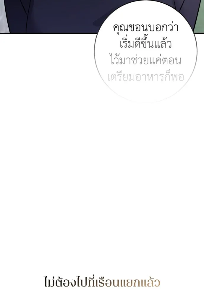 รักไร้ราคา ตอนที่ 10 รูปที่ 56