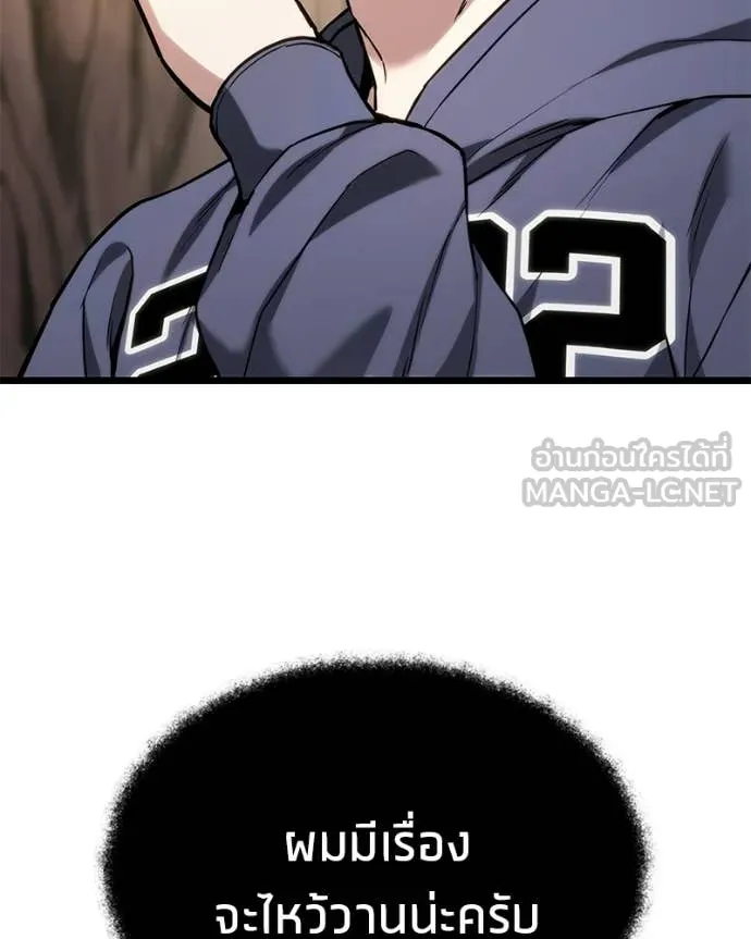 โทษที พื้นที่นี้ ตอนที่ 57 รูปที่ 32