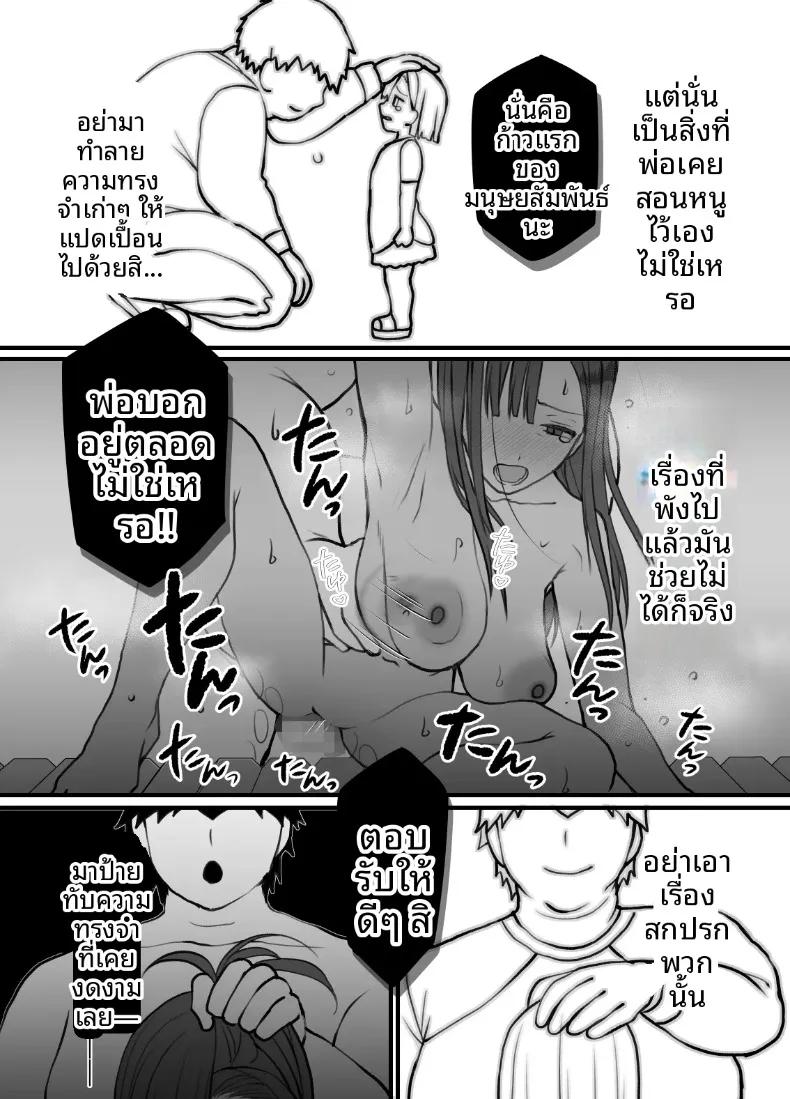 Doujin-Lc- อ่าน โดจิน มังฮวา เกาหลี ญี่ปุ่น จีน แปลไทย แท้จริงแล้วลูกสาวไม่ได้สายเลือดเดียวกับผม (Itau Mikitaka) ตอนที่ 1 2 3 4 5 6 7 8 9 10 11 12 13 14 ฟรี ไม่มีโฆษณา อ่าน โดจิน Manhwa เกาหลี ญี่ปุ่น จีน เรามีครบ คัดมาให้เน้นๆ โดจิน 18+ รับประกันความฟินโดย  Doujin Lc