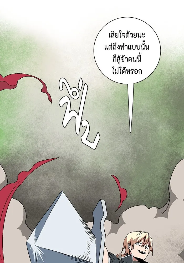 หนึ่งก้าวสู่เจ้ามาร ตอนที่ 44 ไล่ล่า (10) รูปที่ 44