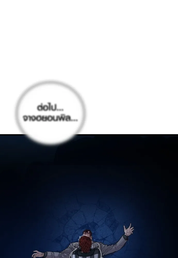 อาชญากรวัยเยาว์ ตอนที่ 60 ครอบครัว รูปที่ 205