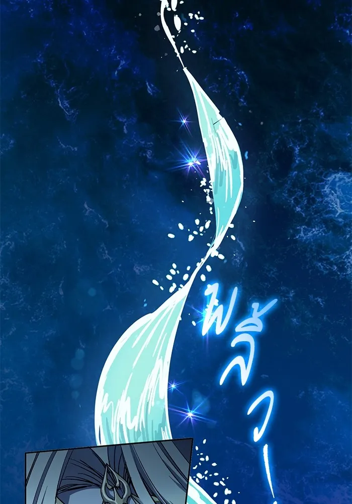 My S-Class Hunters ตอนที่ 101 ผู้ครอบครองวารี (1) รูปที่ 97