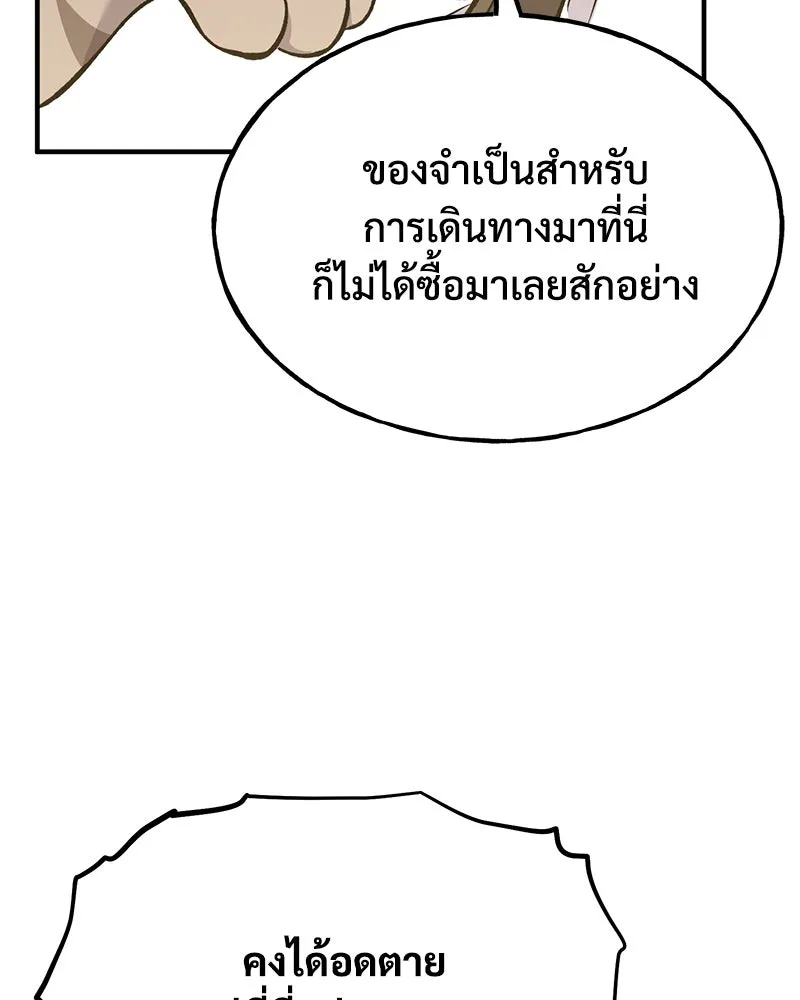 ปลูกผักพิชิตหอคอย ตอนที่ 76 รูปที่ 47