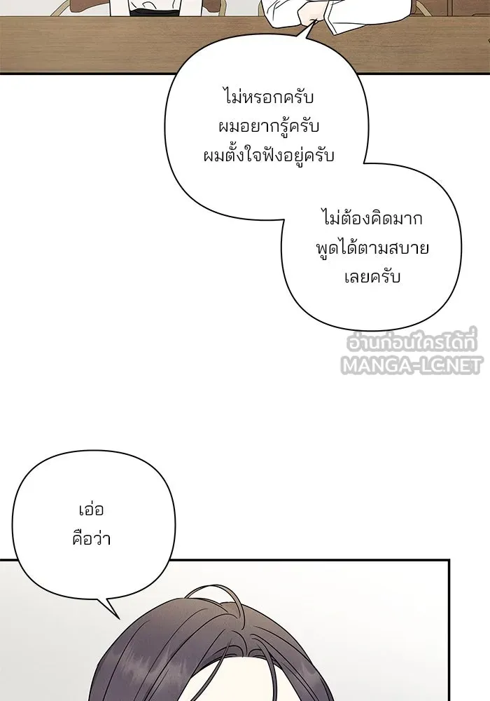 ปุลโซราได้เวลาดัง ตอนที่ 58 รูปที่ 57