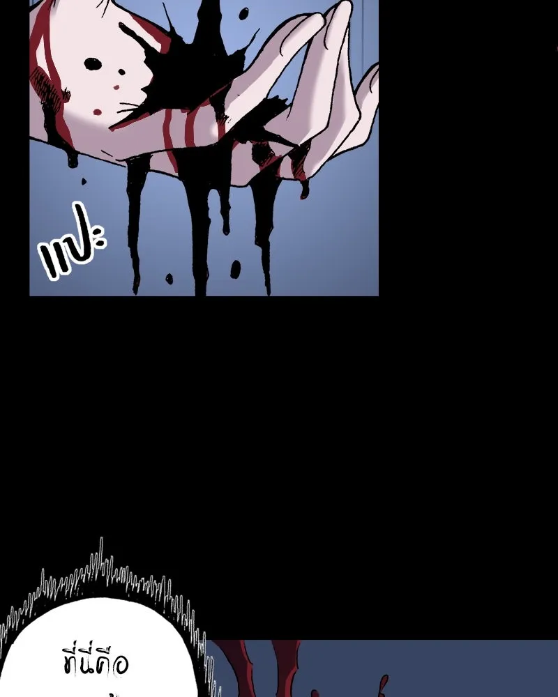 การิน BlaCX ปริศนาอาถรรพ์สีดำ ตอนที่ 32 ปราสาทผีสิงของการิน (จบ) รูปที่ 31