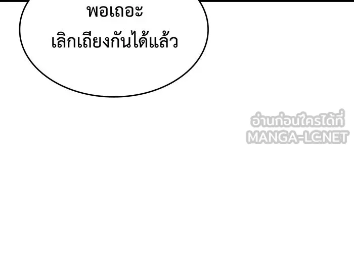 เกิดใหม่พร้อมพลังแห่งราชัน ตอนที่ 148 รูปที่ 15