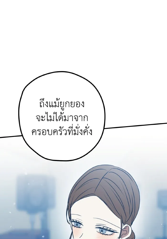 รักนี้ไม่มีรีไซเคิล ตอนที่ 91 รูปที่ 121