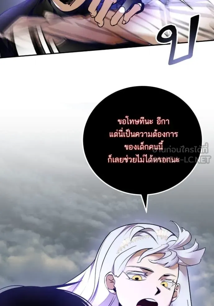 Return to Player ตอนที่ 203 รูปที่ 69