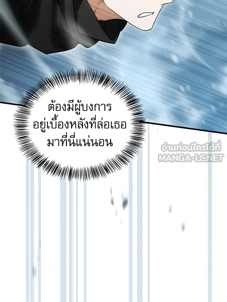 หยุดนะจอมมาร ฮีโร่ล้อมไว้หมดแล้ว ตอนที่ 32 ไม่มีอะไรจะเสียแล้ว! รูปที่ 6