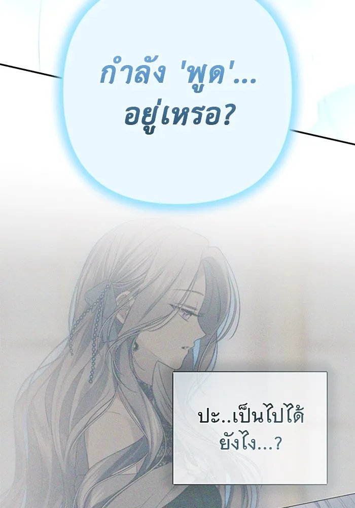 เกมรักด่านสุดท้ายจับนายพระเอก ตอนที่ 4 รูปที่ 26