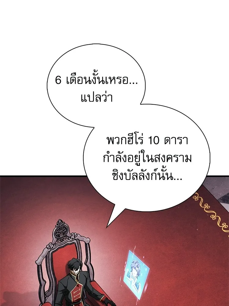 หยุดนะจอมมาร ฮีโร่ล้อมไว้หมดแล้ว ตอนที่ 34 เป็นพวกวิปริตหรือไง รูปที่ 178