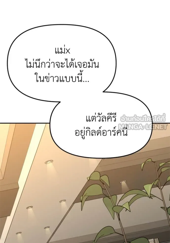 อดีตบอสหอคอย ตอนที่ 115 รูปที่ 171