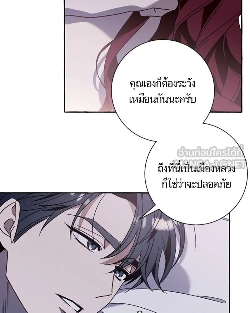 นึกว่าเป็นอิเซไคธรรมดา ตอนที่ 64 รูปที่ 24