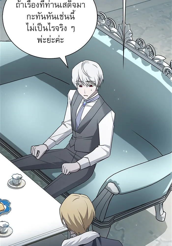 ผมไม่ได้เก่งอย่างที่คิด ตอนที่ 22 รูปที่ 11