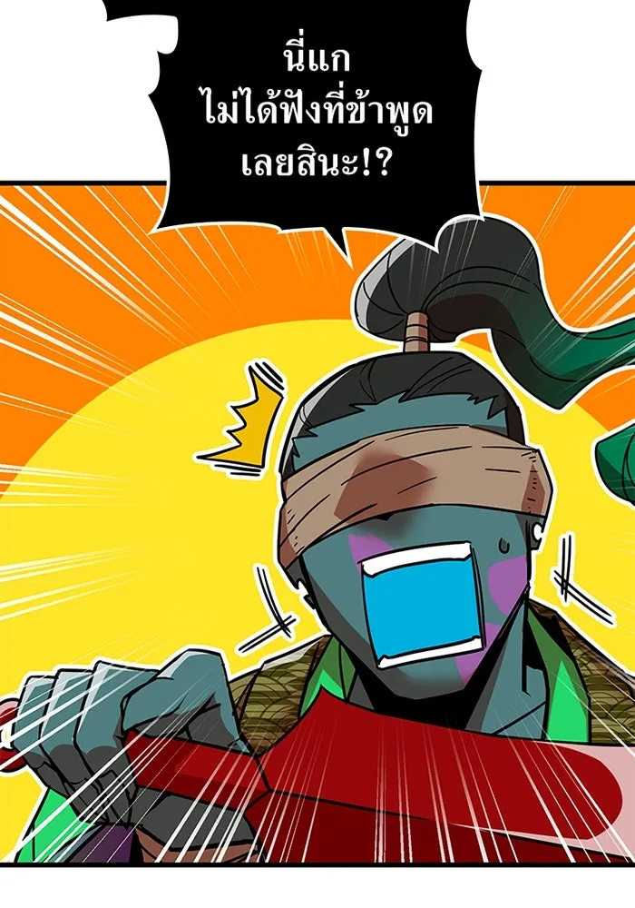 เพลเยอร์เลือดเทวะ ตอนที่ 12 vs ราชาแห่งกูล คาริออน รูปที่ 121