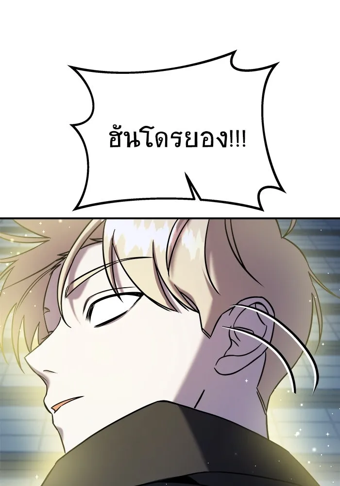 วายร้ายก็อยากมีรัก ตอนที่ 66 รูปที่ 112