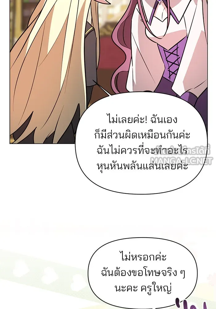 อะคาเดมีนี้เห็นทีจะเจ๊ง ตอนที่ 63 รูปที่ 30