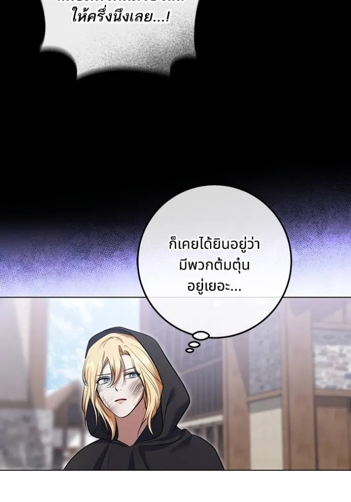 ทางหลุดพ้นของ ตอนที่ 67 รูปที่ 71