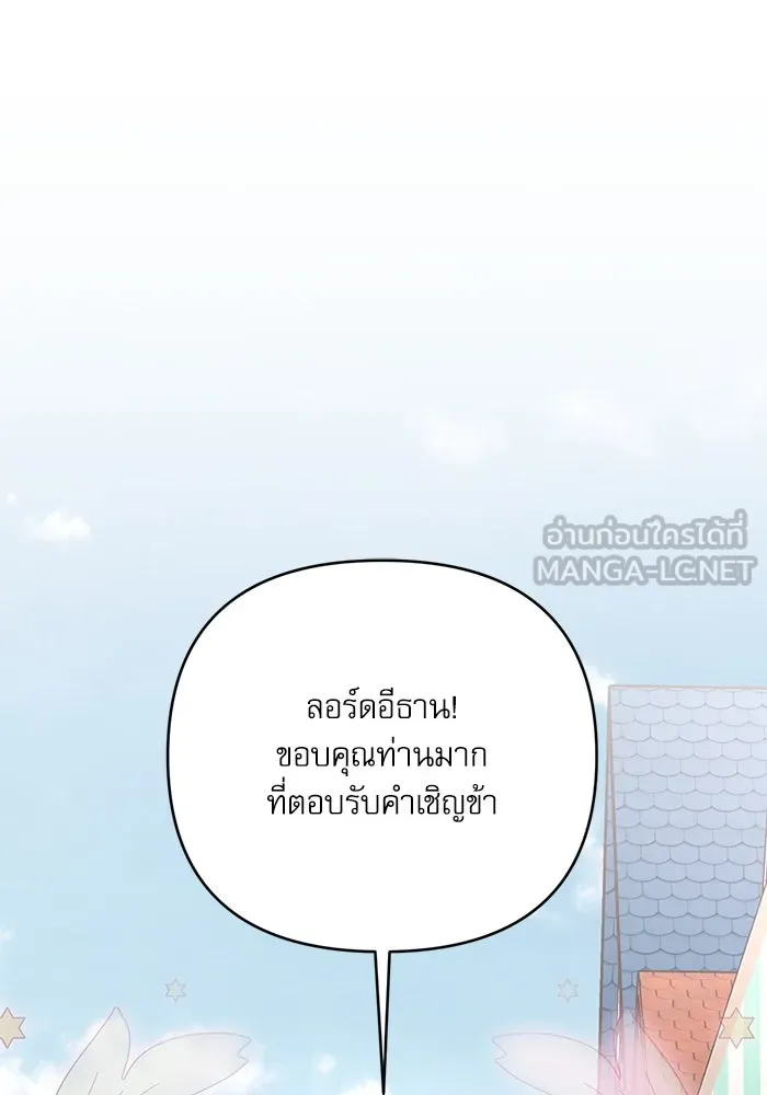 เกิดใหม่คราวนี้ ขอเป็นคนดีดูสักครั้ง ตอนที่ 76 รูปที่ 36