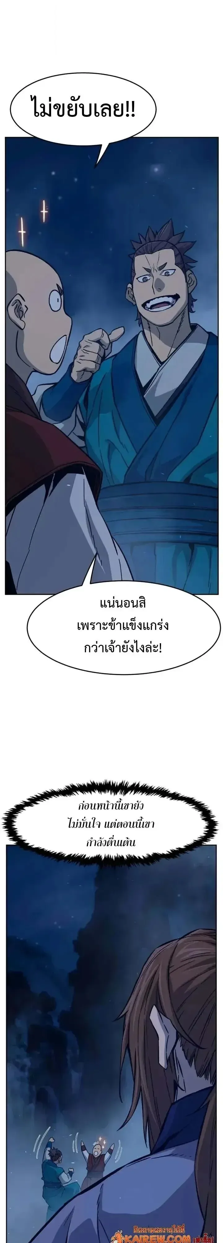 Absolute Sword Sense เซ_ยนส_มผ_สดาบ ตอนที่ ตอนที่ 183 รูปที่ 49
