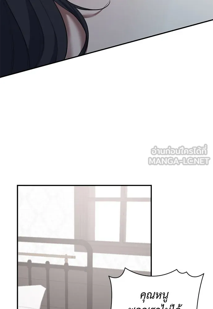 สาวใช้อย่างฉัน ขอเลือกหันหลังให้นาย ตอนที่ 11 รูปที่ 111