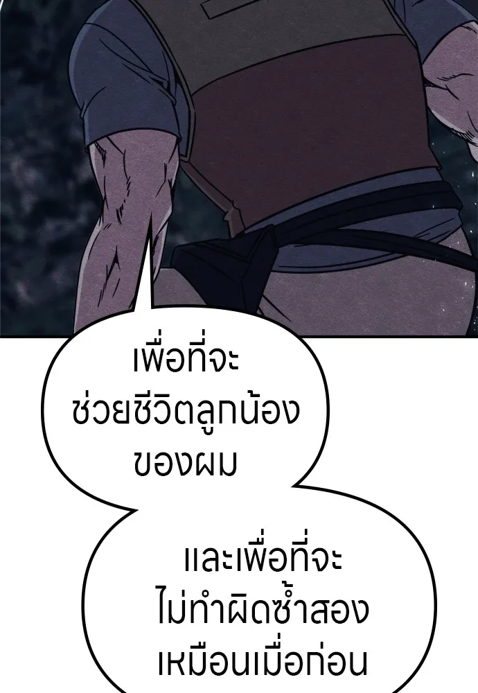 Zombie X Slasher ตอนที่ 41 รูปที่ 98