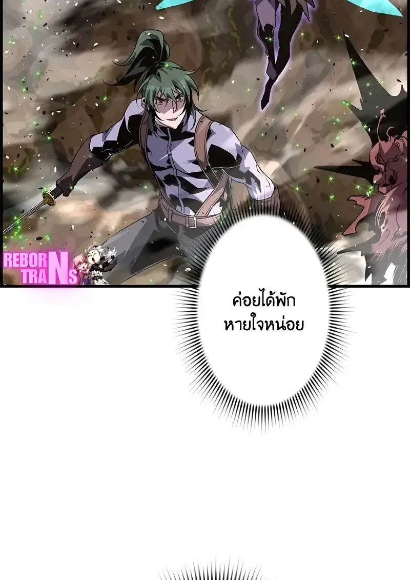 Necromancer_s Evolutionary Traits ตอนที่ ตอนที่ 97 รูปที่ 11