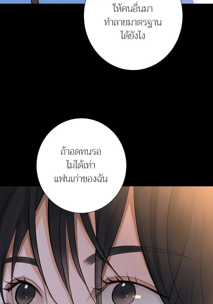 2nd Love หนุ่มเฮ้วสาวbrเปรี้ยวรักเดียวโด ตอนที่ 41 รูปที่ 67