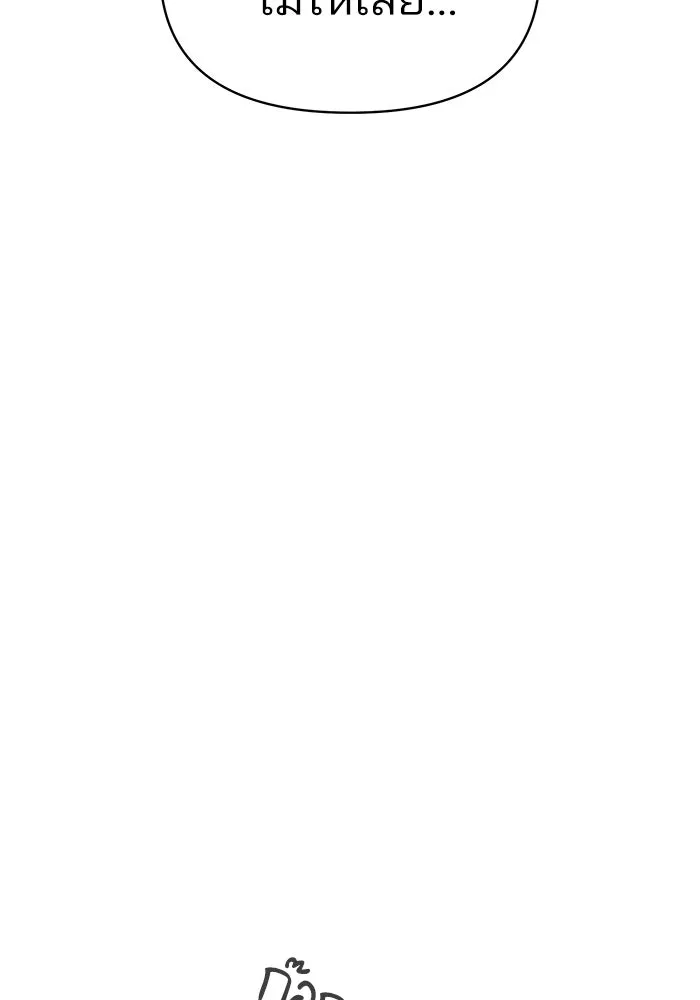 ความรักของอิซอบ ตอนที่ 16 รูปที่ 56