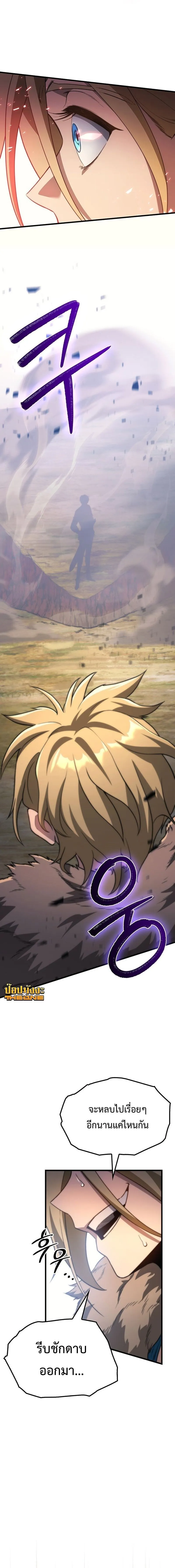 Return of the Apocalypse-Class Death Knight การกล_บมาของเดธไนท_ระด_บว_นส_นโลก ตอนที่ ตอนที่ 33 รูปที่ 16