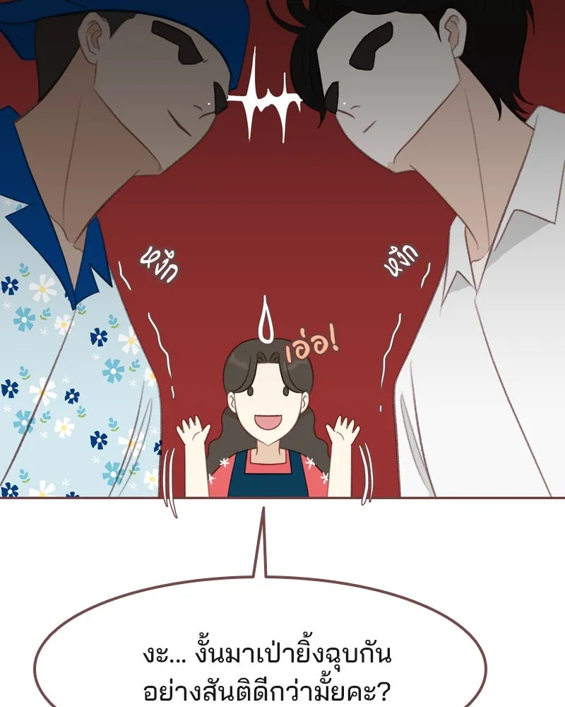 เพียงลมหนาว ตอนที่ 23 รูปที่ 41