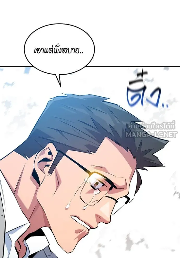 แยกร่าง ล่าอัตโนมัติ ตอนที่ 160 รูปที่ 66