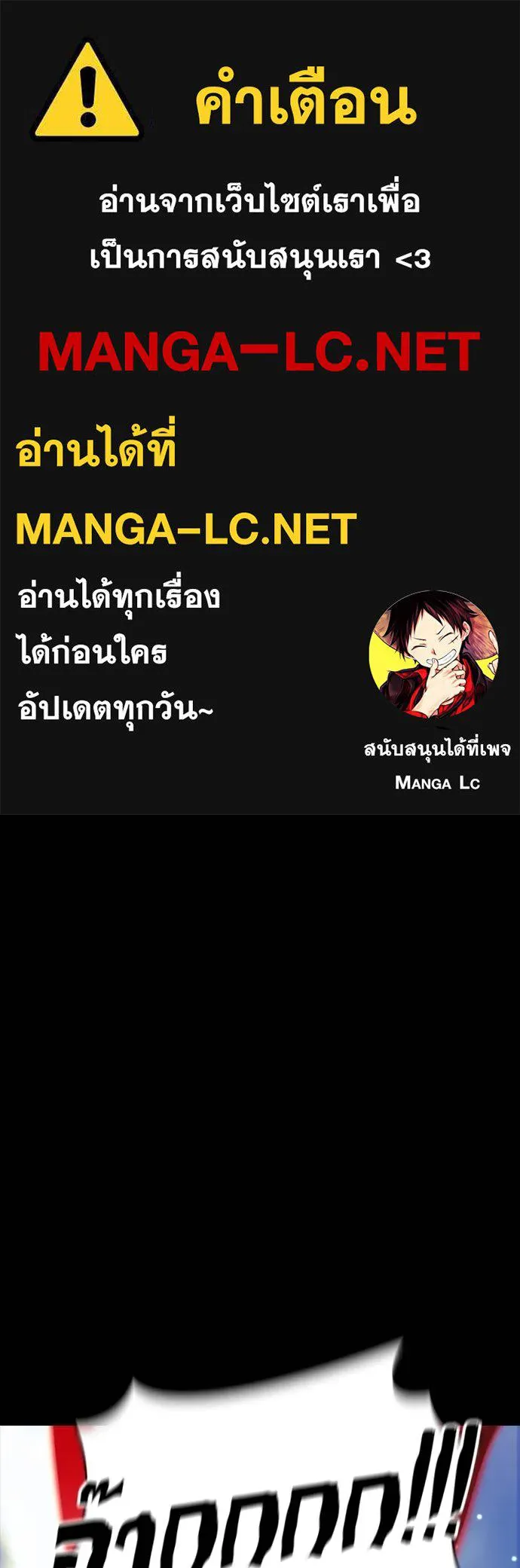 ยมราชลงทัณฑ์ ตอนที่ 55 รูปที่ 1