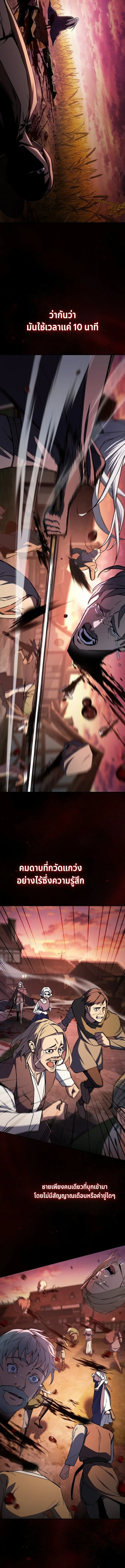 The Sword-Eating Swordmaster ซอร_ดมาสเตอร_ผ_กล_นก_นศาสตรา ตอนที่ ตอนที่ 1 รูปที่ 19